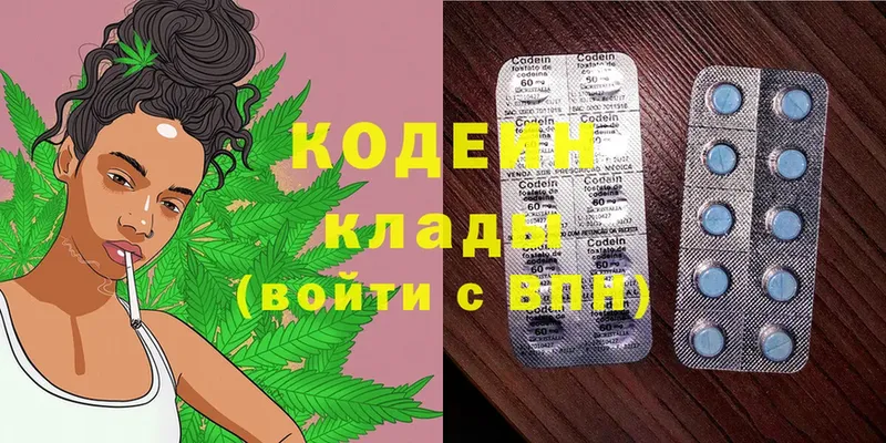 Кодеиновый сироп Lean Purple Drank  наркошоп  Ульяновск 